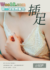 插足別人的戀愛算不算小三