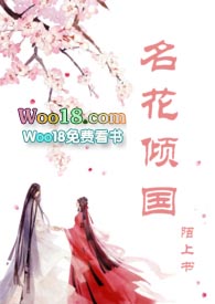 名花傾國(guó)（高h(yuǎn)，調(diào)教，1v1）