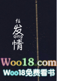 發(fā)情［校園 忠犬］