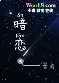 暗戀[校園]