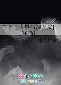 在高危世界扮演圣父[穿書]