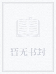 我靠強(qiáng)奸男主茍命（高H，1V1，系統(tǒng)）又名《我靠男主刷H值茍命》